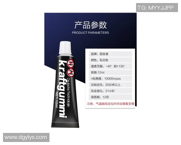 打篮球德国世家面霜